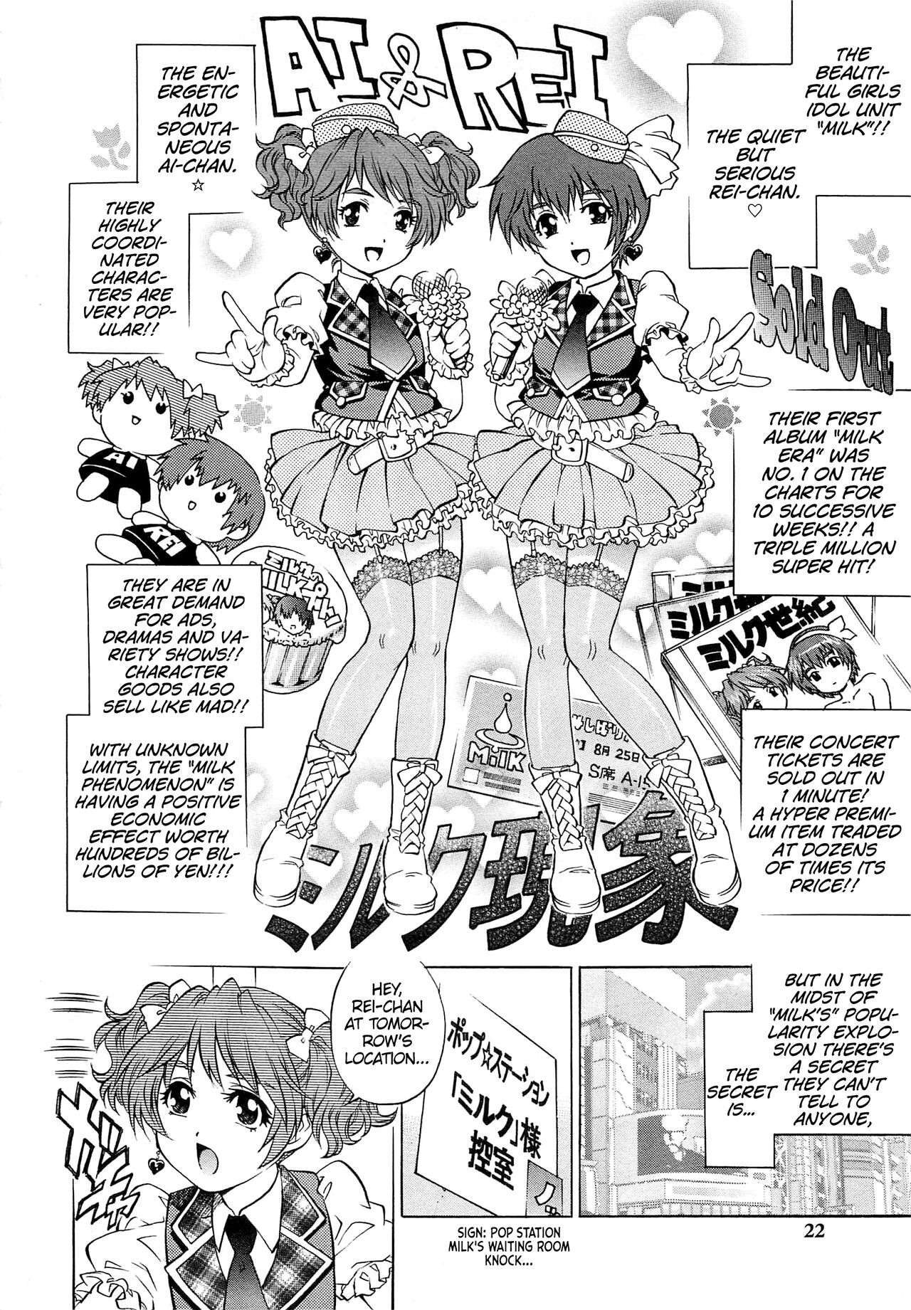 IdolMaster-bation☆ page 2 full