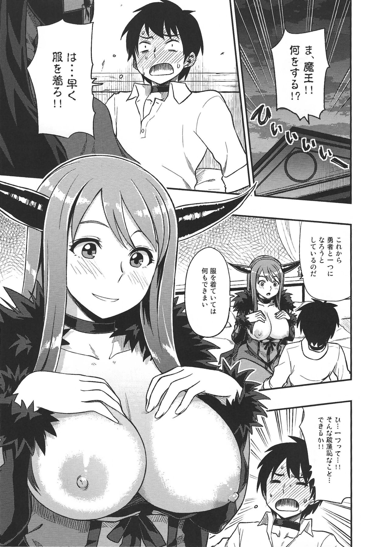 Muchiroku 2013 Natsu page 2 full