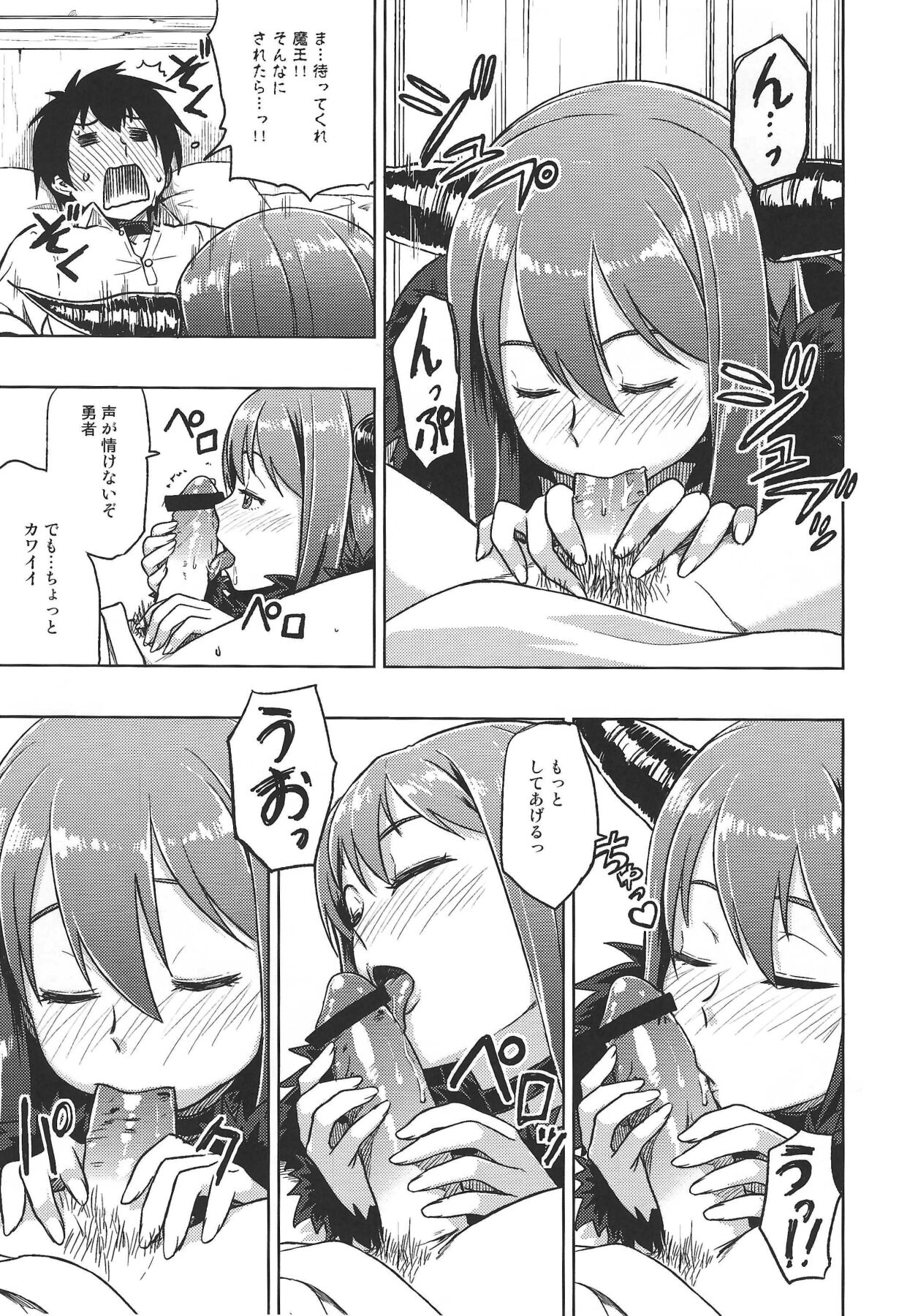 Muchiroku 2013 Natsu page 8 full