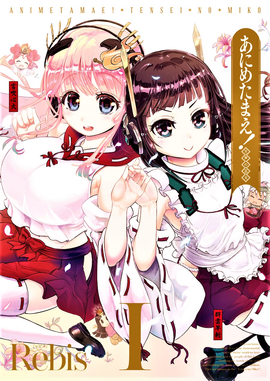 Anime-Tamei!   + ILUST page 1 full