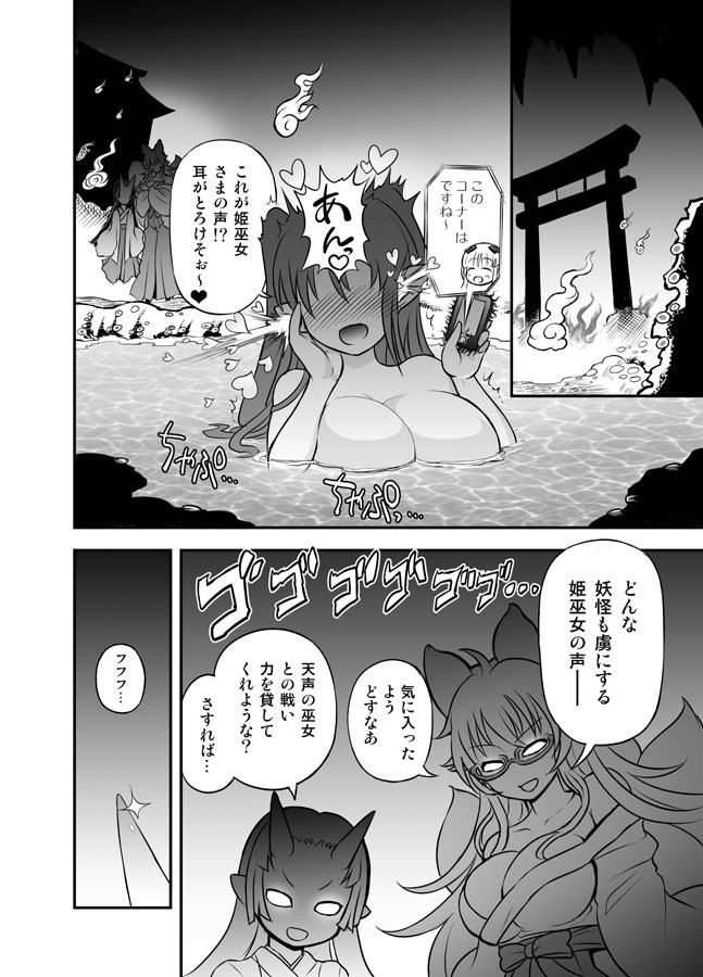 Anime-Tamei!   + ILUST page 10 full