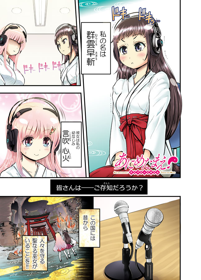 Anime-Tamei!   + ILUST page 2 full