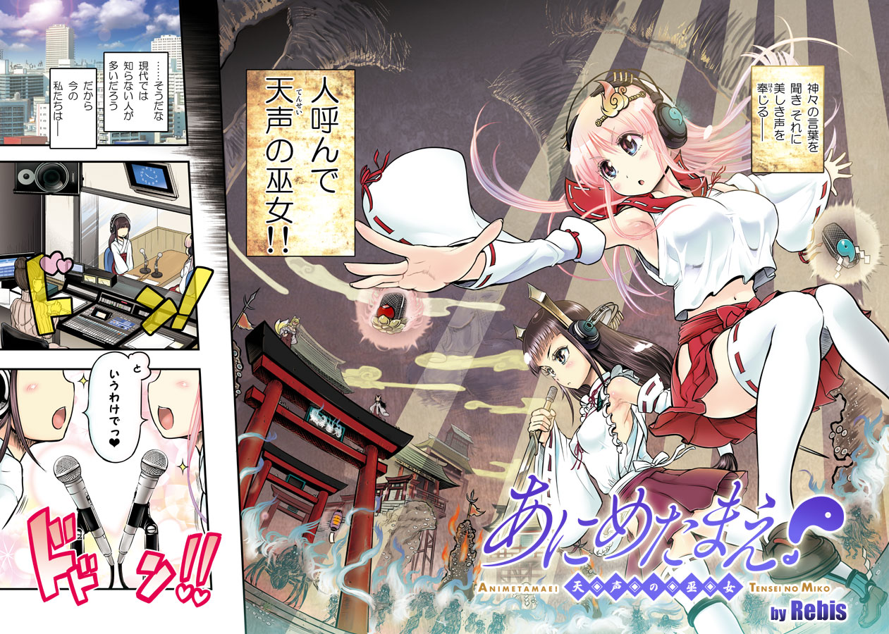 Anime-Tamei!   + ILUST page 3 full