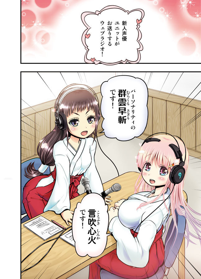 Anime-Tamei!   + ILUST page 4 full