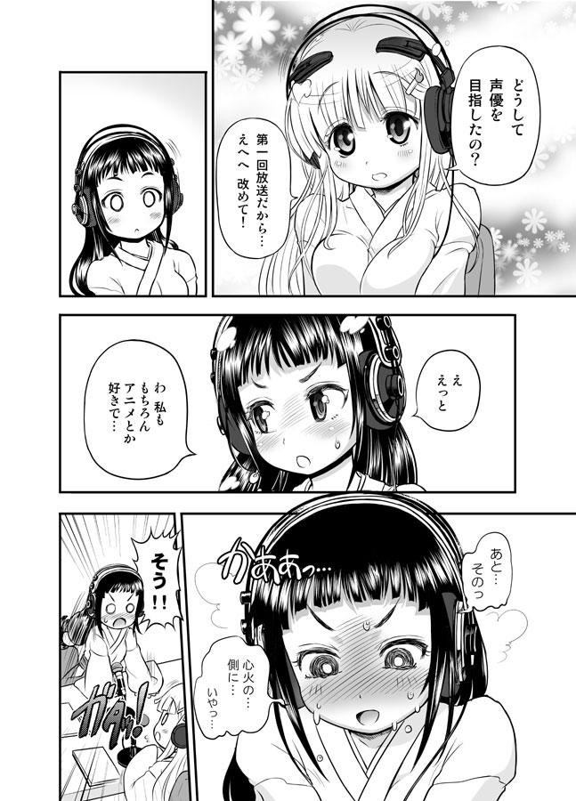 Anime-Tamei!   + ILUST page 8 full