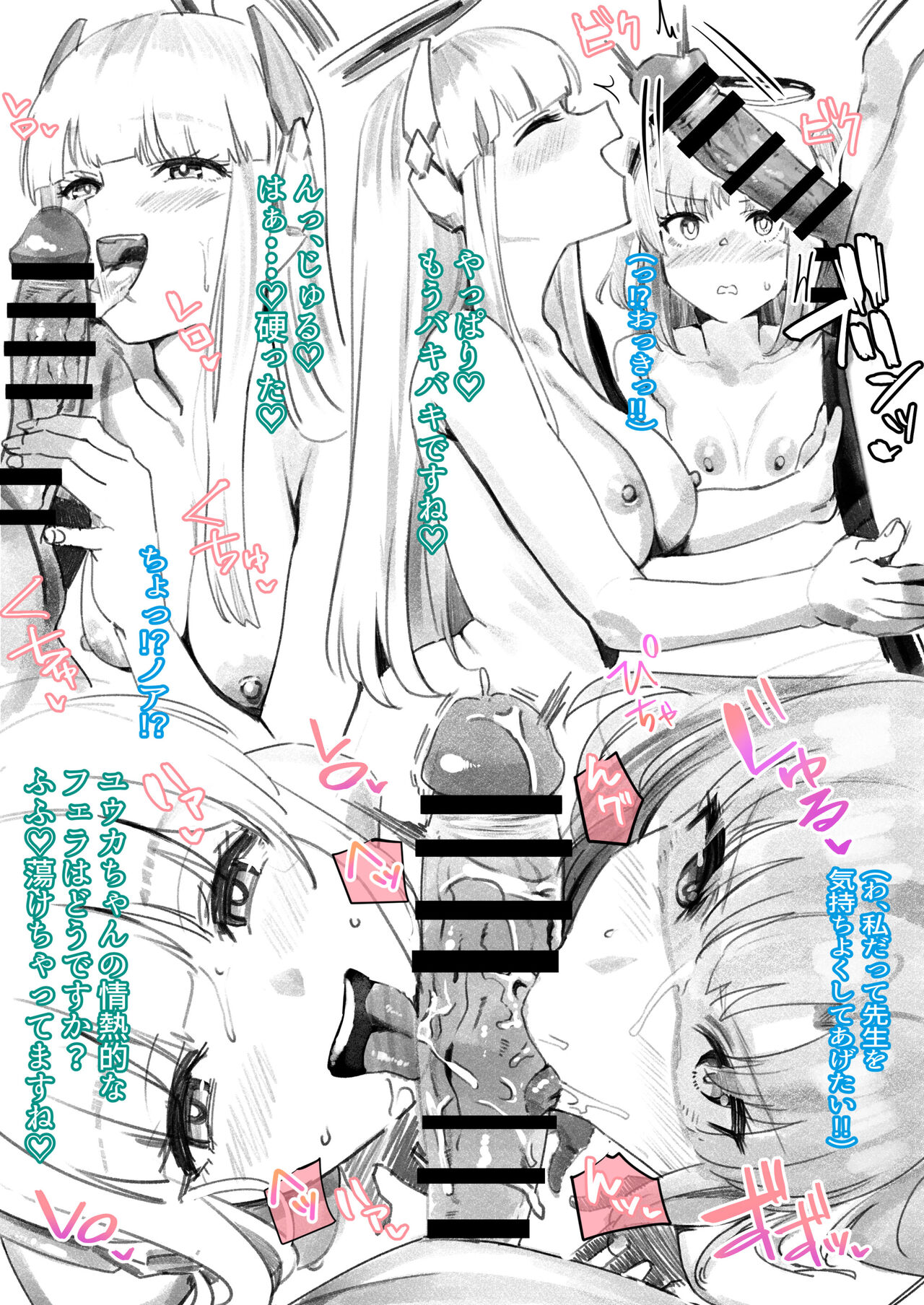 Ojikan Itadakimasu page 3 full