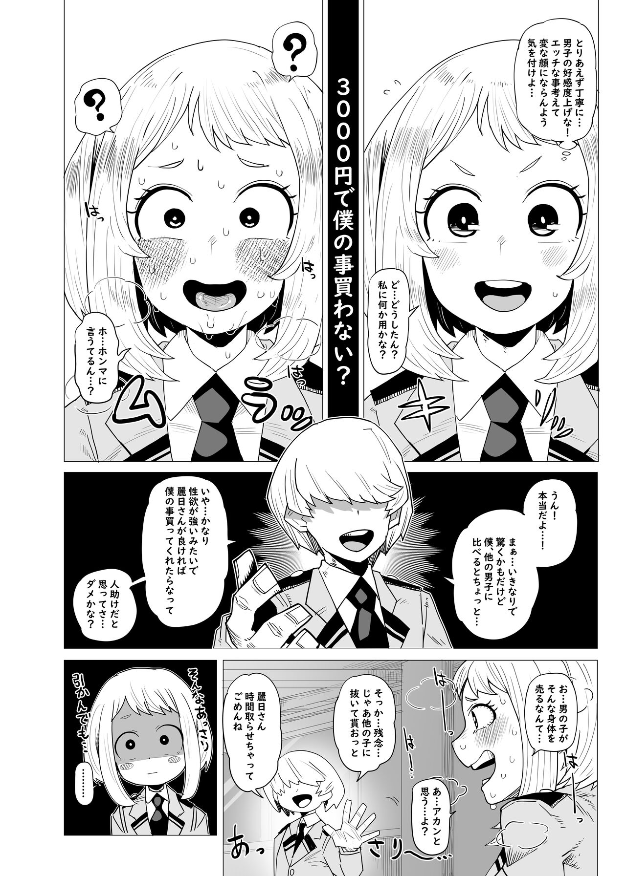 Teisou Gyakuten no Hero Academia page 4 full