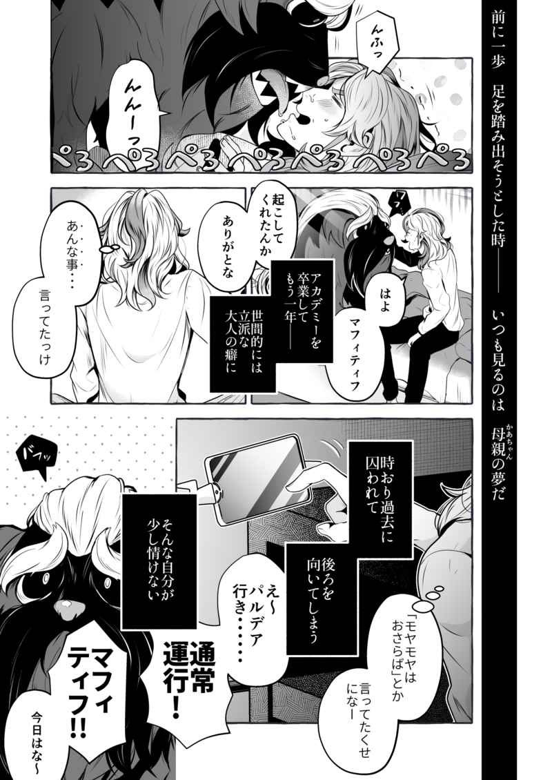 To Eden / From Eden page 2 full