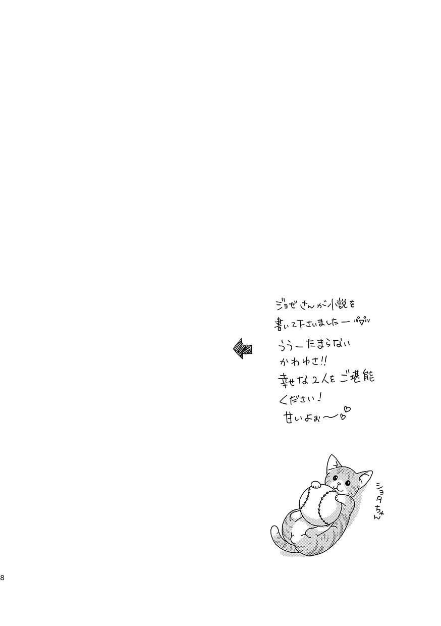 Neko to Kurasu page 8 full