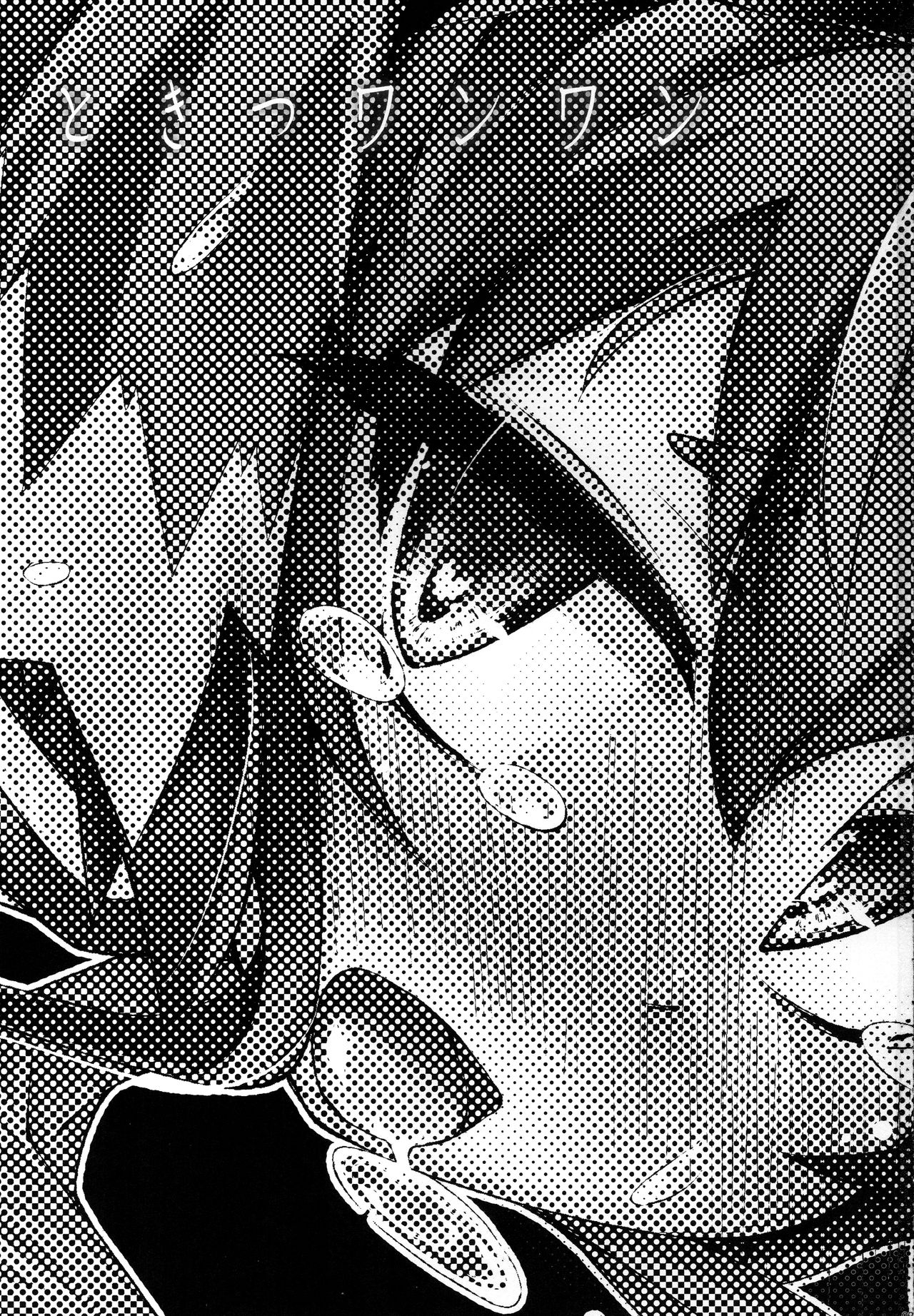 Tokitsu Wanwan page 2 full