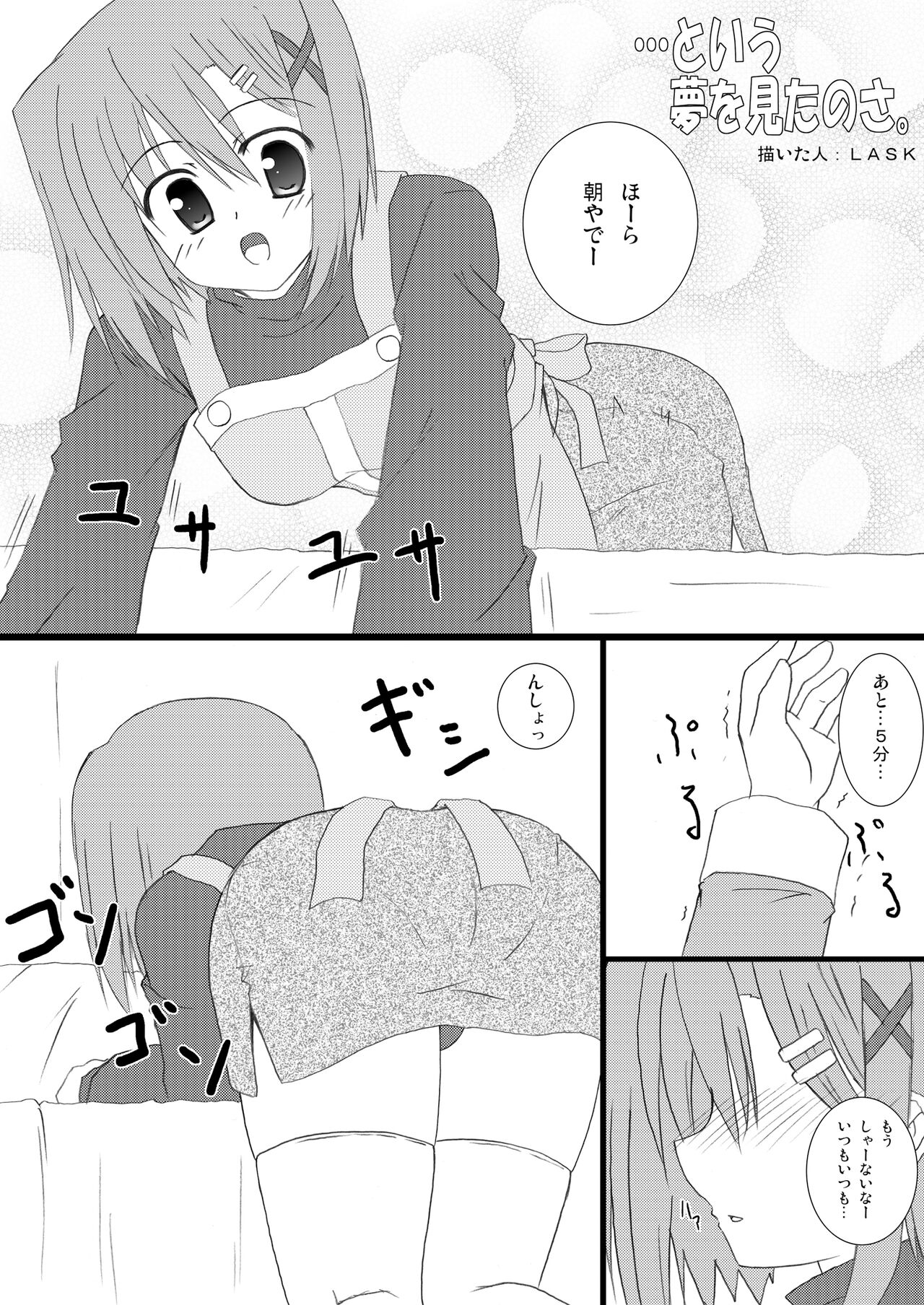 Suki Suki Hayate-san 2 page 3 full