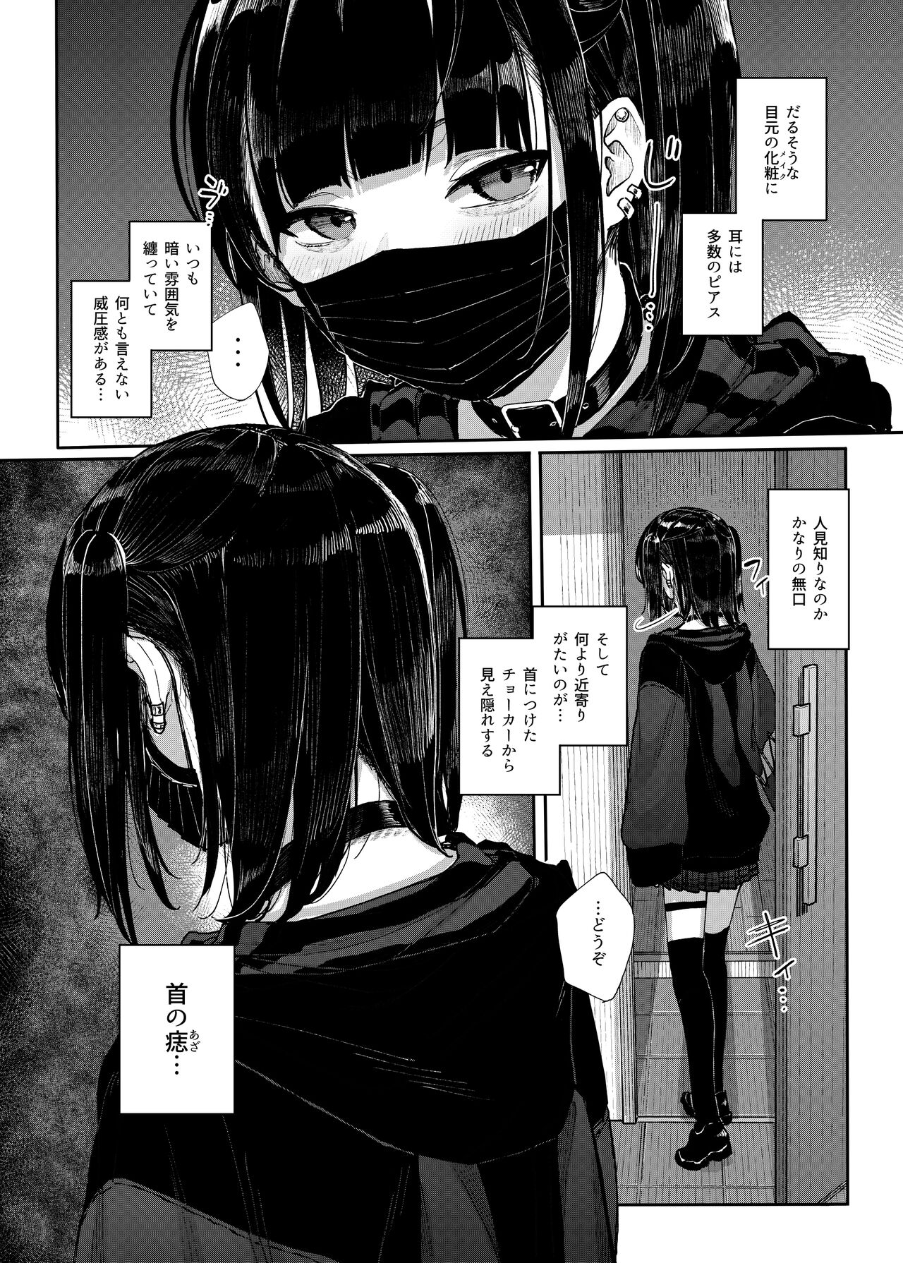 Majime na dake ga Torie no Boku ga Hametsu Ganbou no Seito ni Seiheki o Guchagucha ni Yugama sareta Hanashi ~Dakara Boku wa Katei Kyoushi o Yameta~ page 7 full