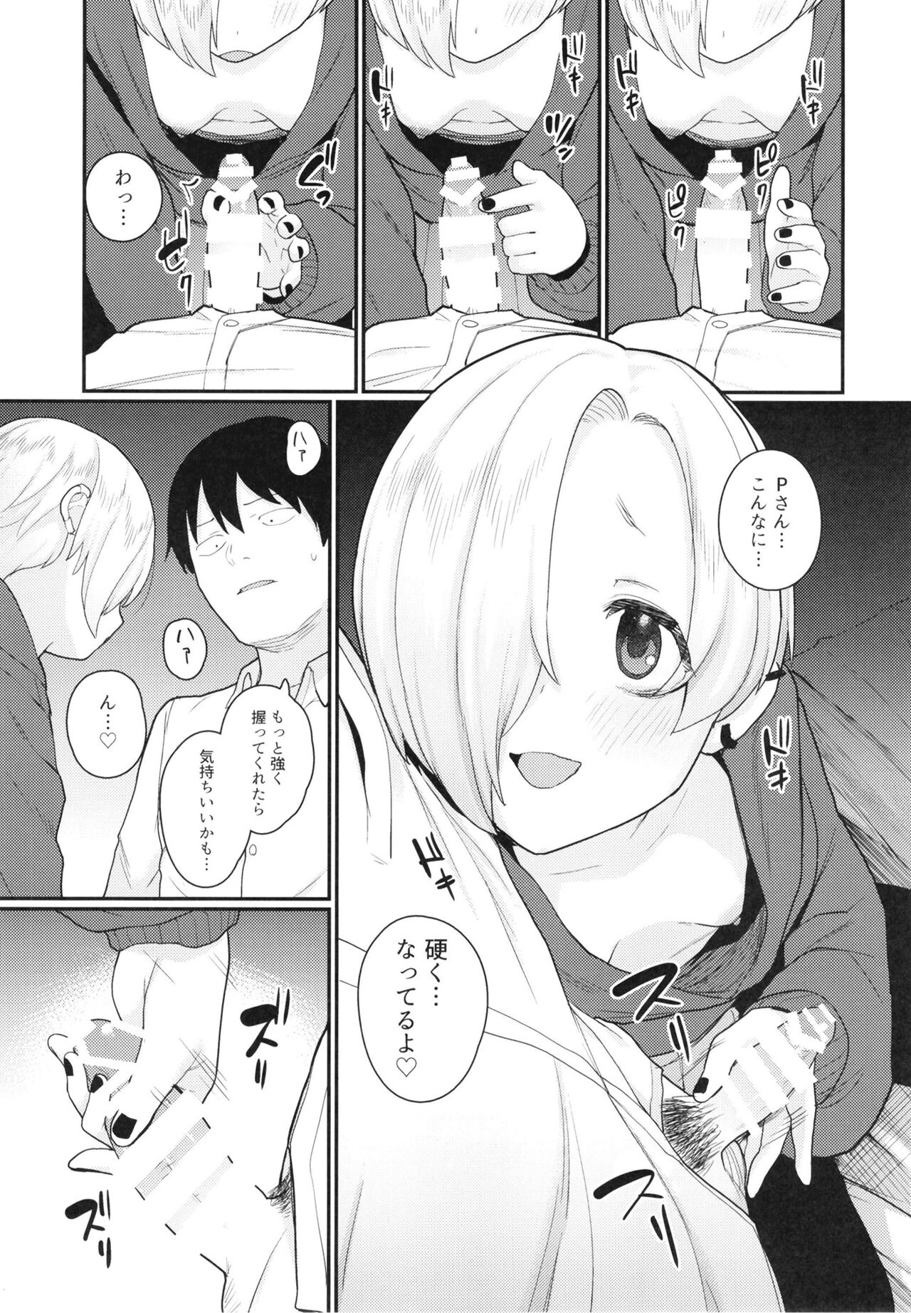 Koume No Shojo Wo ♡♡♡ Suru Hon page 5 full