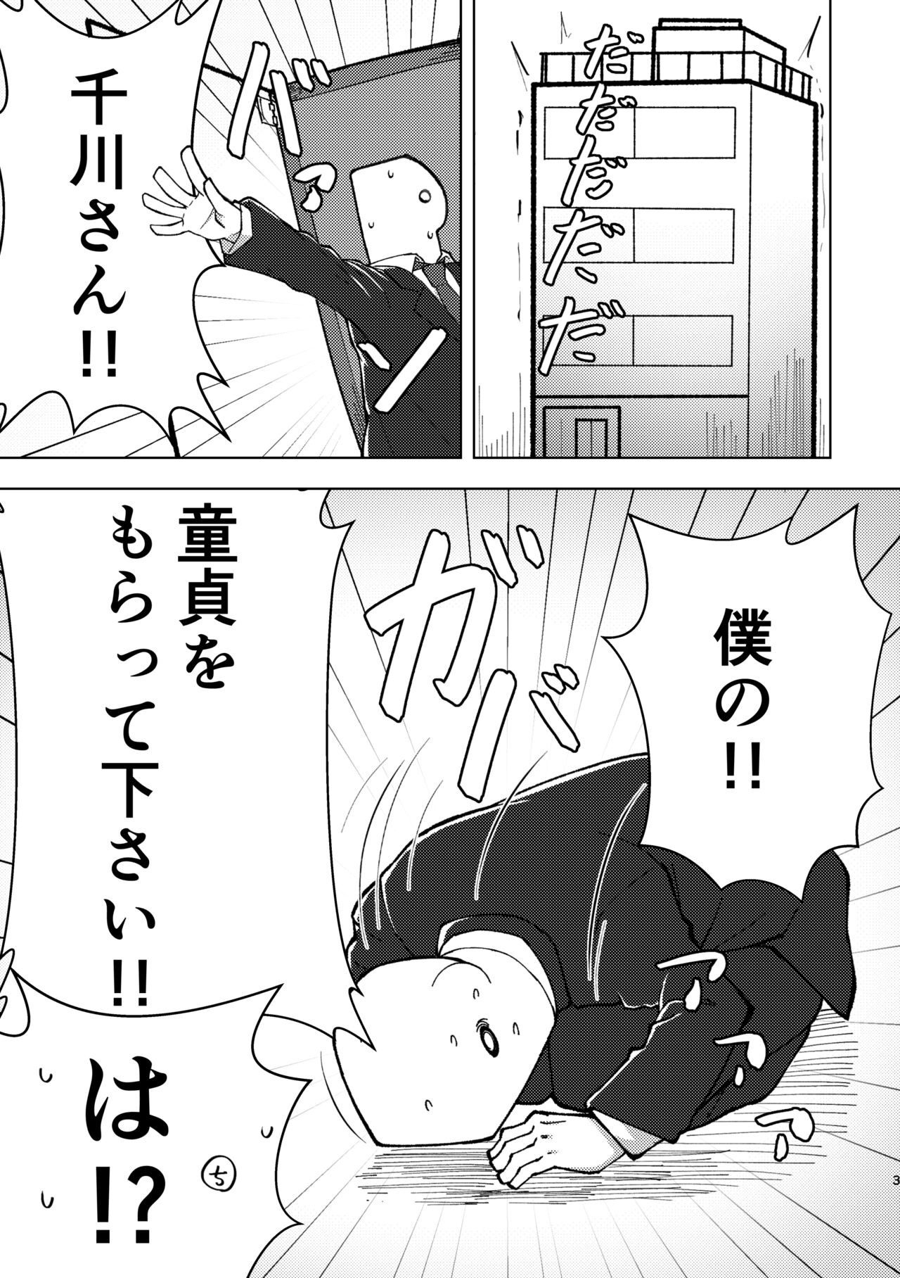 Assistant no Senkawa-san ni Yasashiku Fudeoroshi Play Shite Morau Hon page 2 full