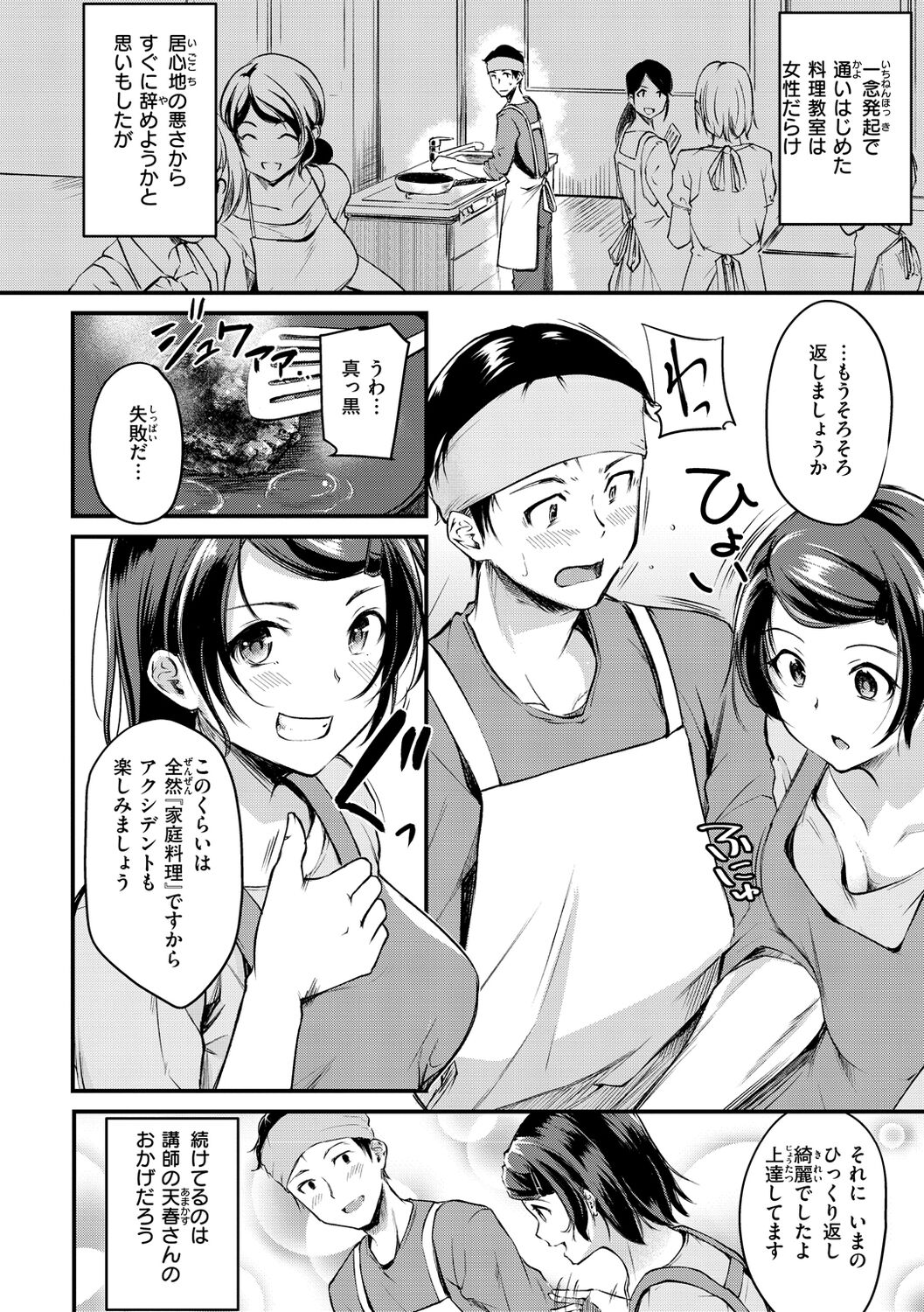 Fushidara Working page 4 full