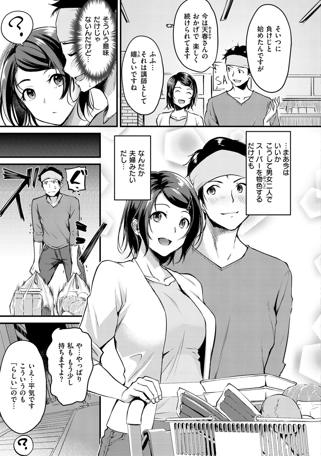 Fushidara Working page 7 full