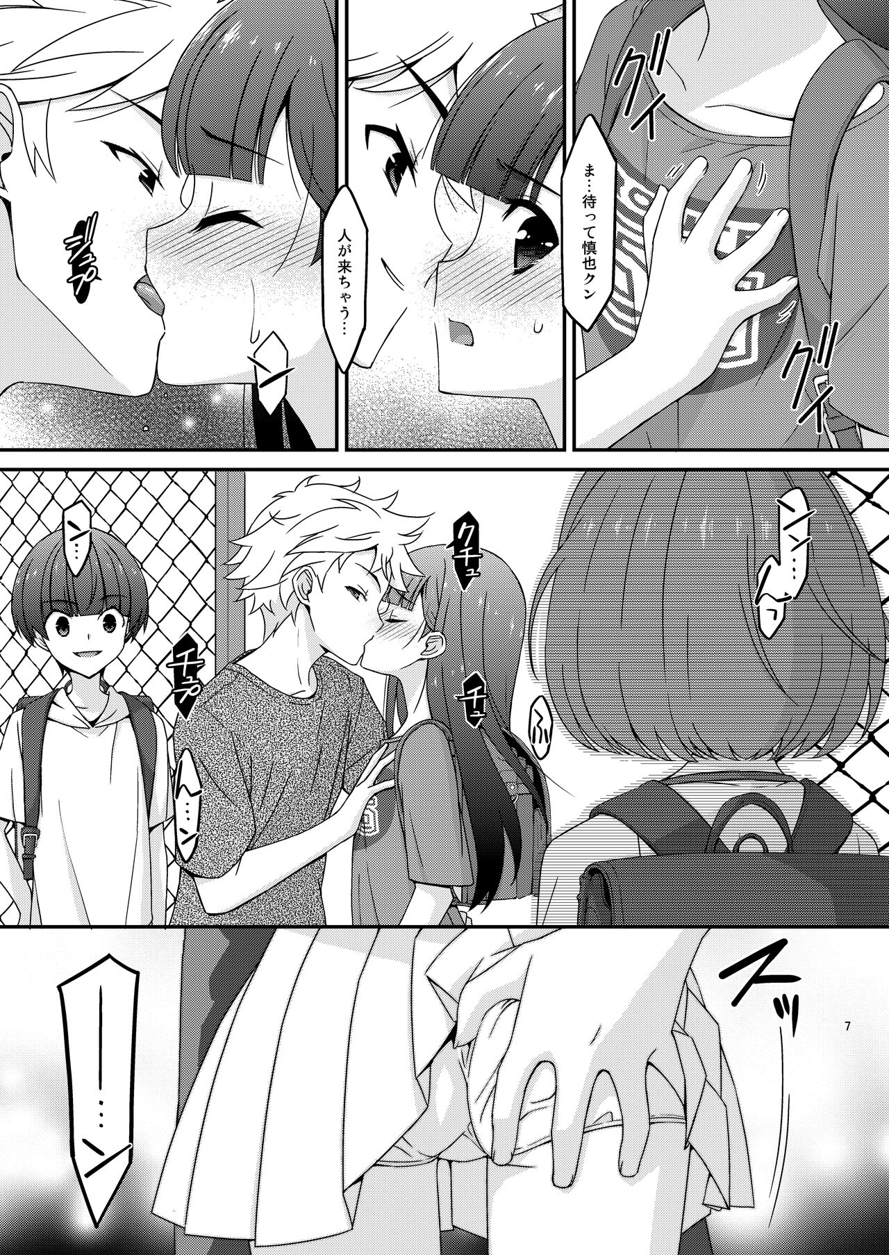 Anoko ga Aitsu no Omocha ni Natta Hi Okabe Yuka Hen 2 Zenpen page 7 full