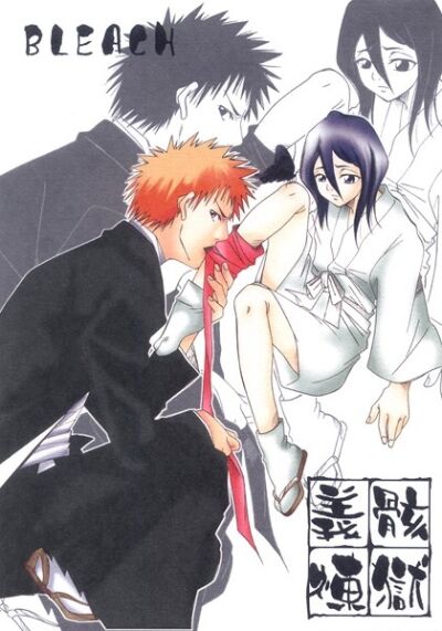 Gi Mukuro Rengoku page 1 full