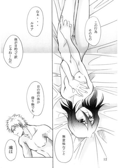 Gi Mukuro Rengoku page 2 full