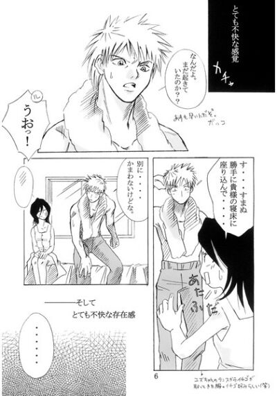 Gi Mukuro Rengoku page 3 full