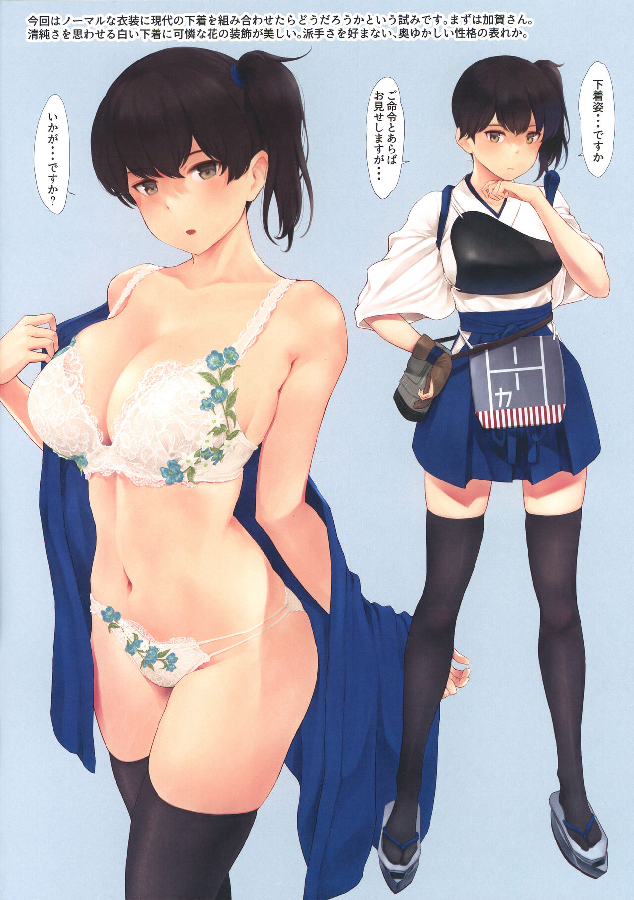 WASANBON Vol. 20 page 4 full