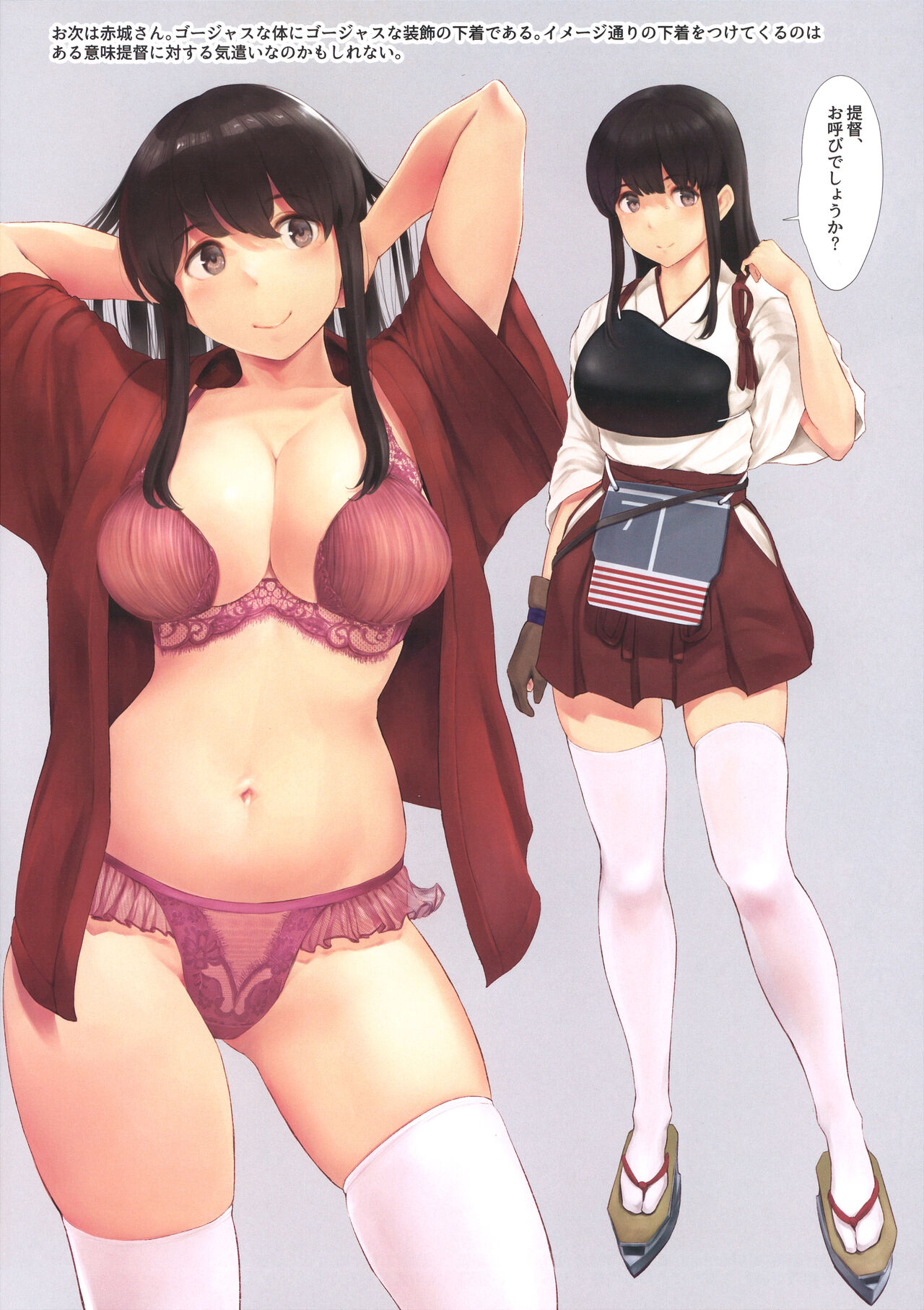 WASANBON Vol. 20 page 8 full