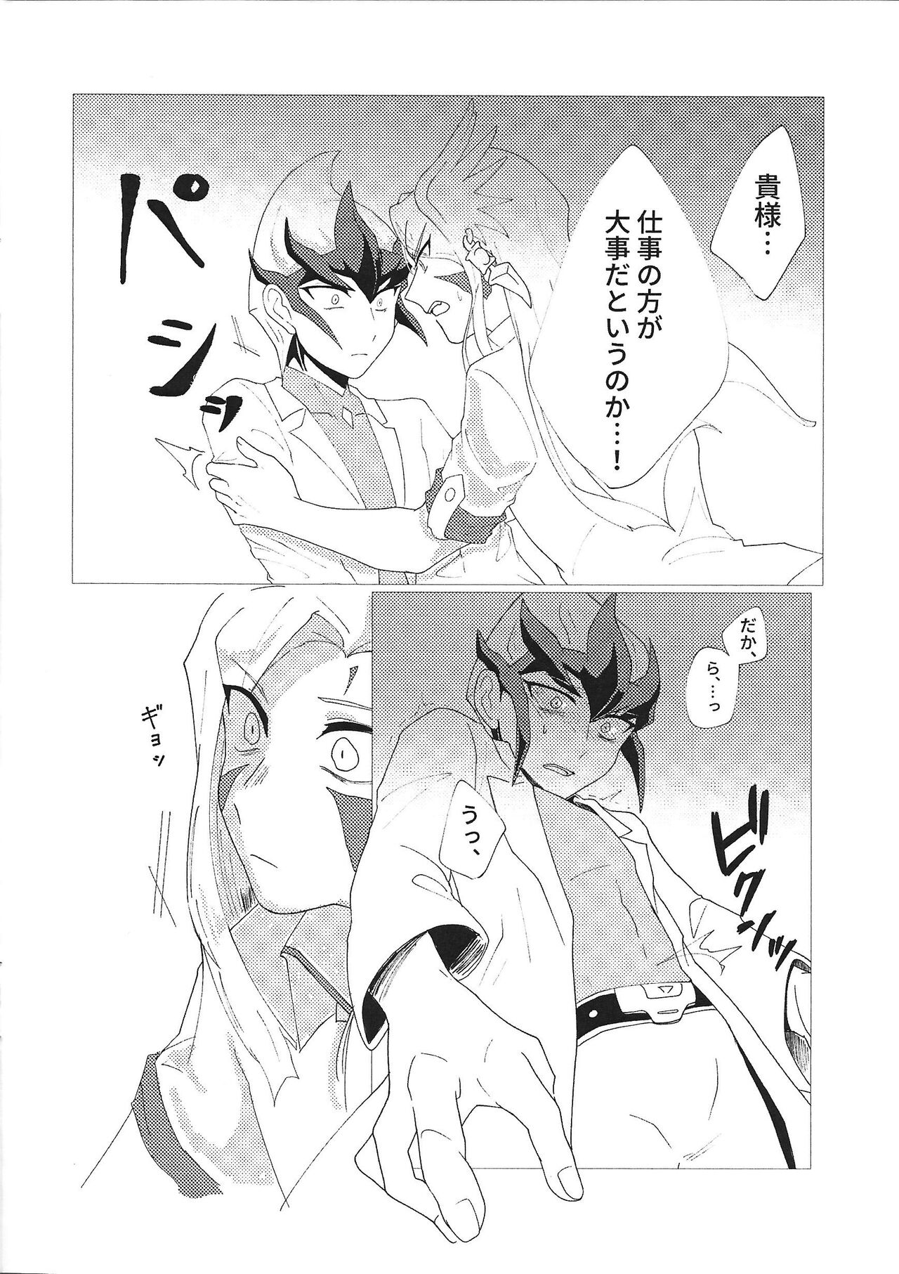 Pharmacological Effect page 7 full