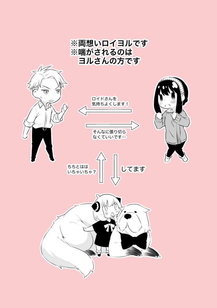 Gisō fūfu no yoru jijō! page 3 full