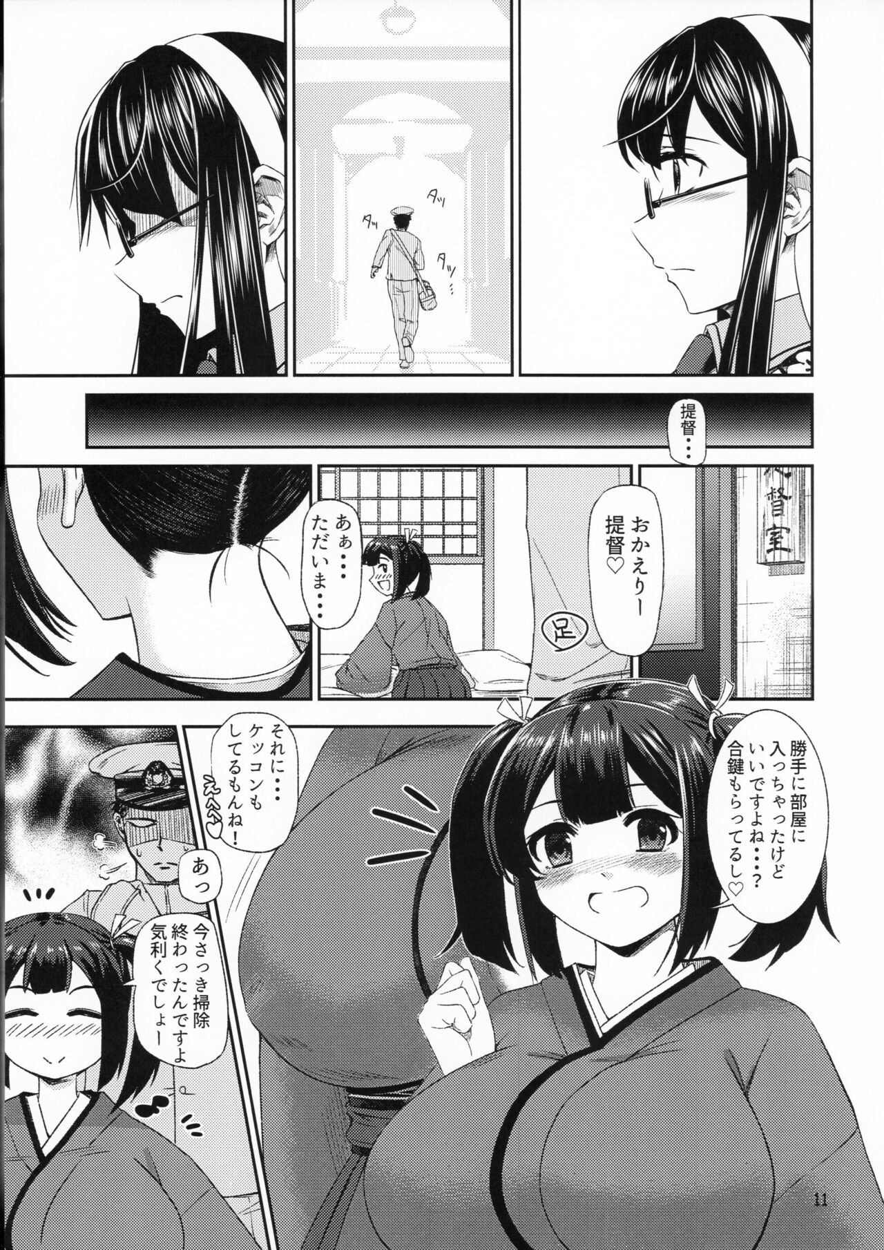 Souryuu ni Amaetari Amaeraretari - yome no SORYU no oppai ni ippai amaemakuru hon page 10 full