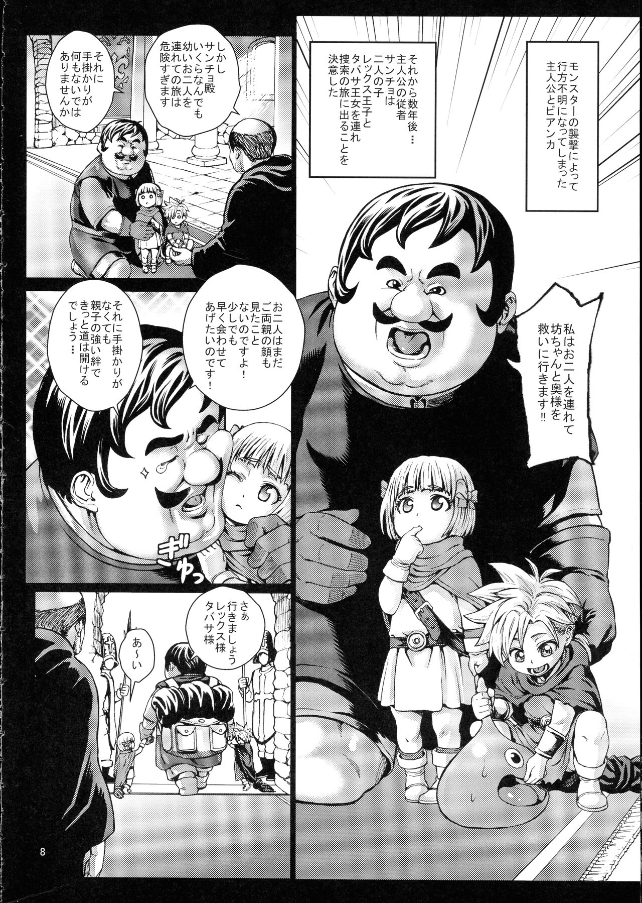 Bad End page 10 full