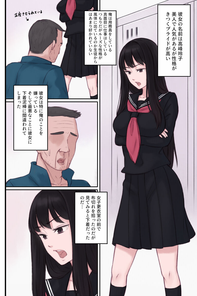 Ki no Tsuyoi Bishoujo ni Enzai o Kakeraresou ni Natta node Nemurasete Tanetsuke Sex suru Hanashi page 2 full
