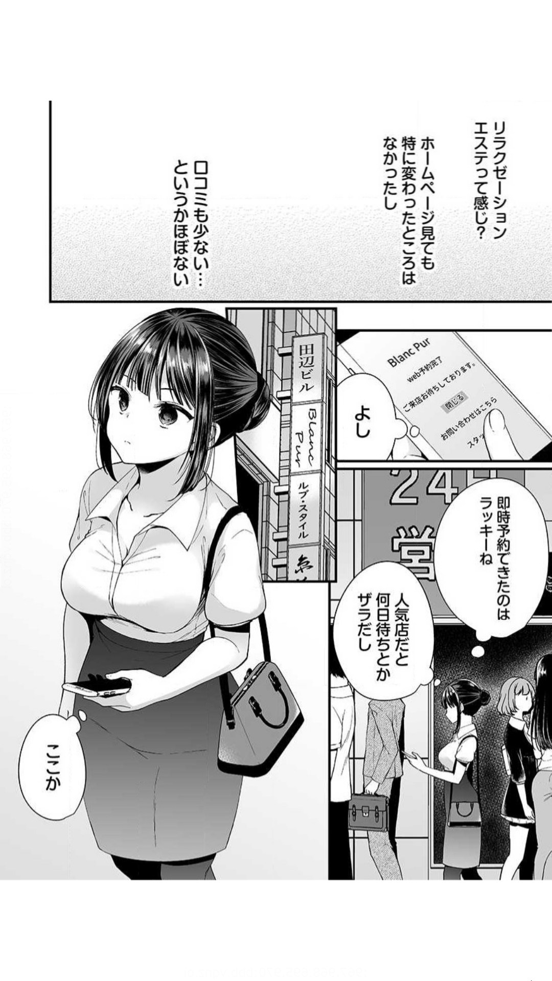 Ikasare Sugite Chousa Muri... Sennyuu! Uwasa no Kaikan Massage-ten page 4 full