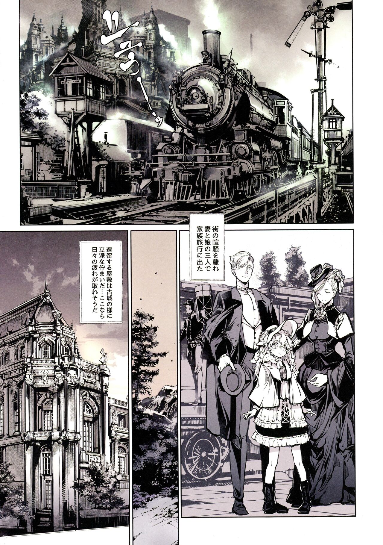 Beatrice Brothel 2 page 5 full