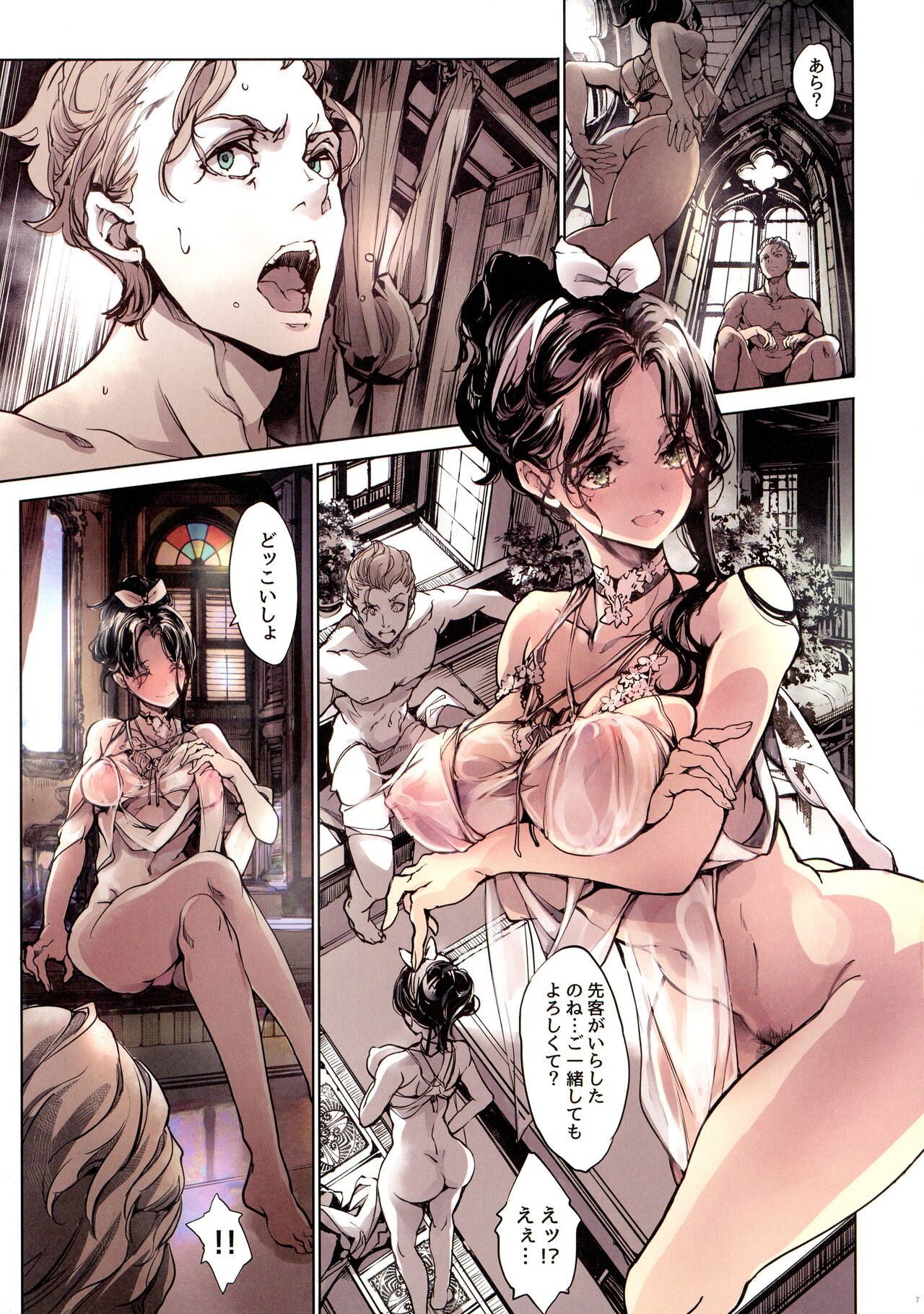 Beatrice Brothel 2 page 7 full