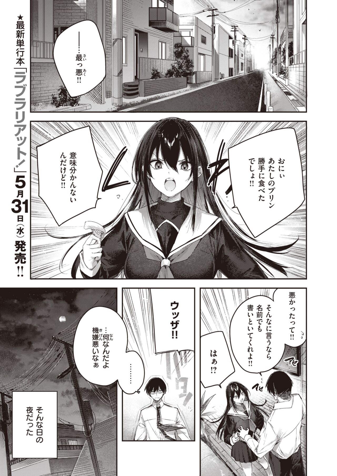 COMIC Kairakuten BEAST 2023-06 page 5 full