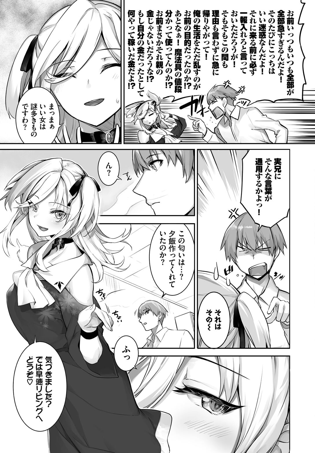 Orokamono wa Nekomimi Dorei ni Izon suru ~Hajimete no Choukyou Seikatsu~ 21 page 5 full