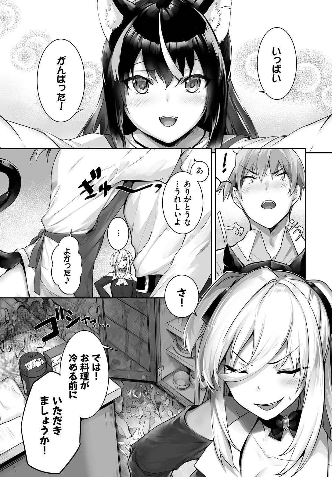 Orokamono wa Nekomimi Dorei ni Izon suru ~Hajimete no Choukyou Seikatsu~ 21 page 7 full