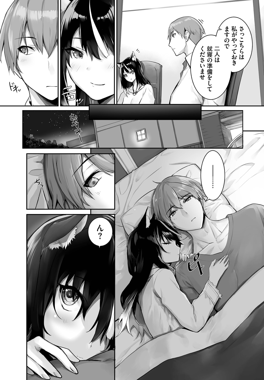 Orokamono wa Nekomimi Dorei ni Izon suru ~Hajimete no Choukyou Seikatsu~ 21 page 9 full