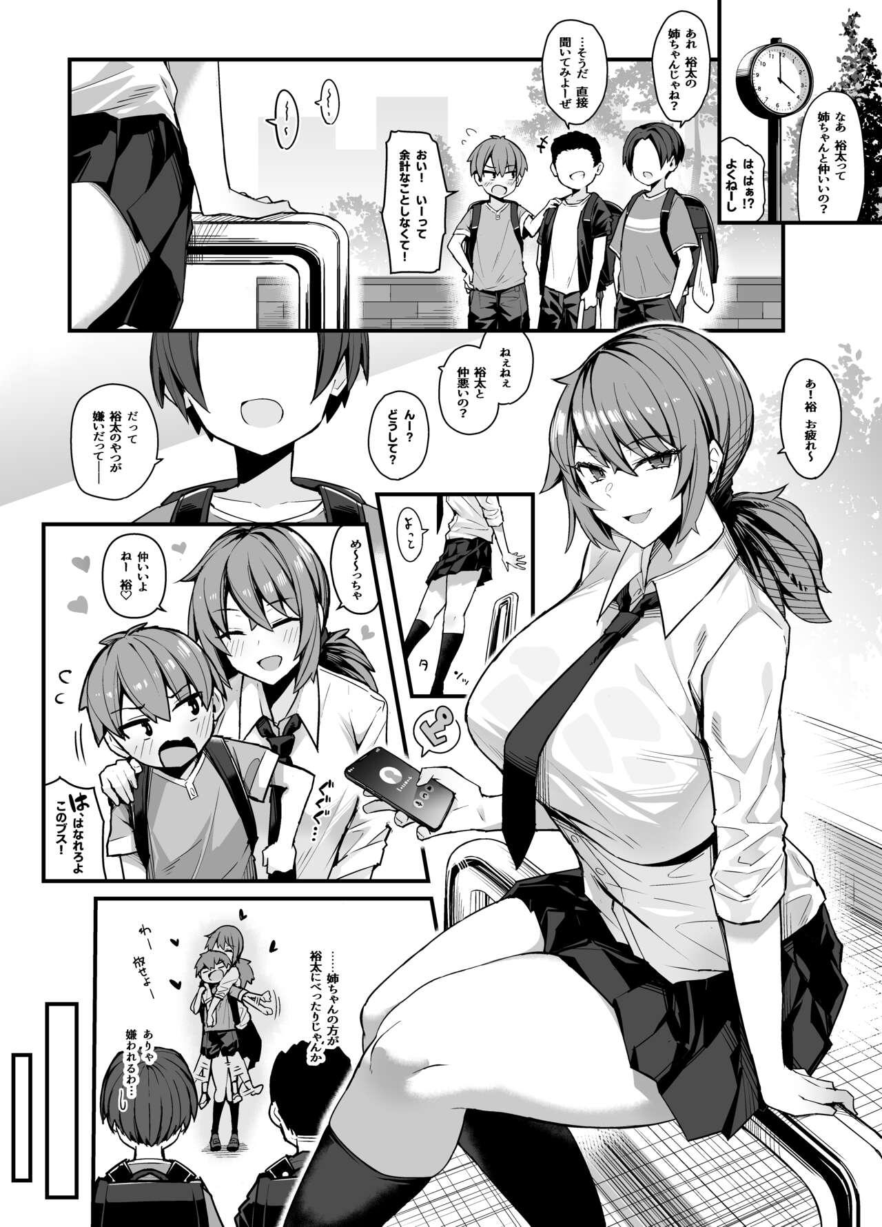 Haimen Tekoki❤ page 1 full