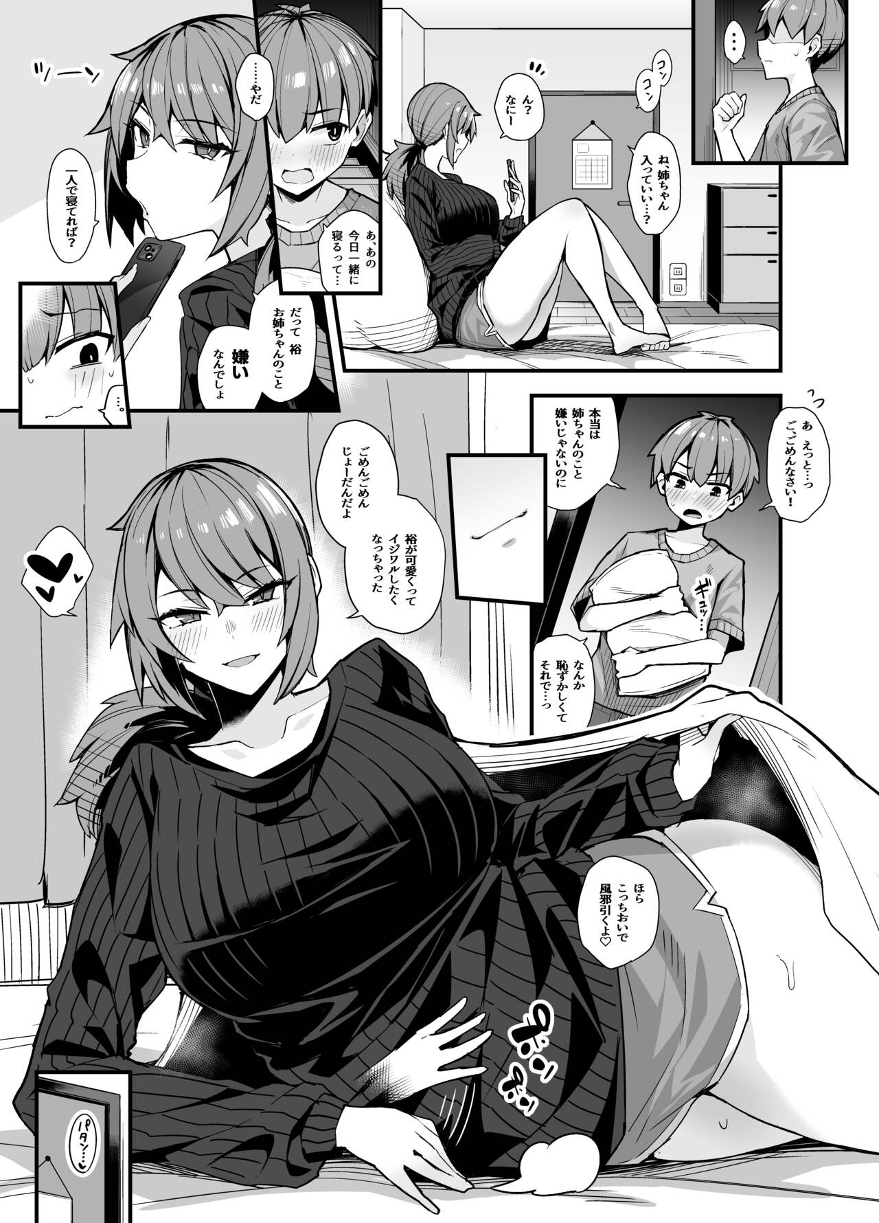 Haimen Tekoki❤ page 2 full