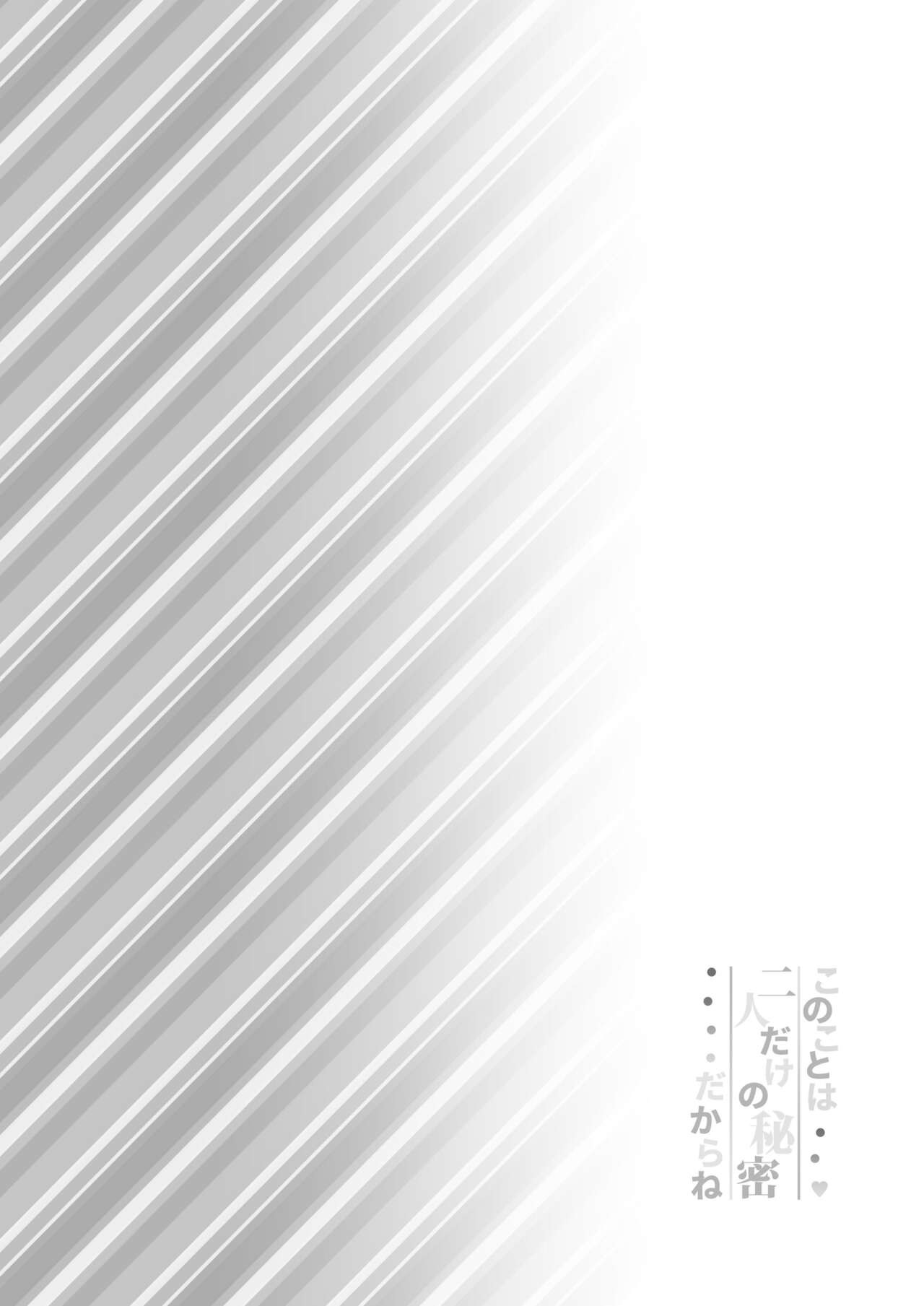 Kono Koto wa Futari dake no Himitsu dakara ne + Usu Midori page 4 full