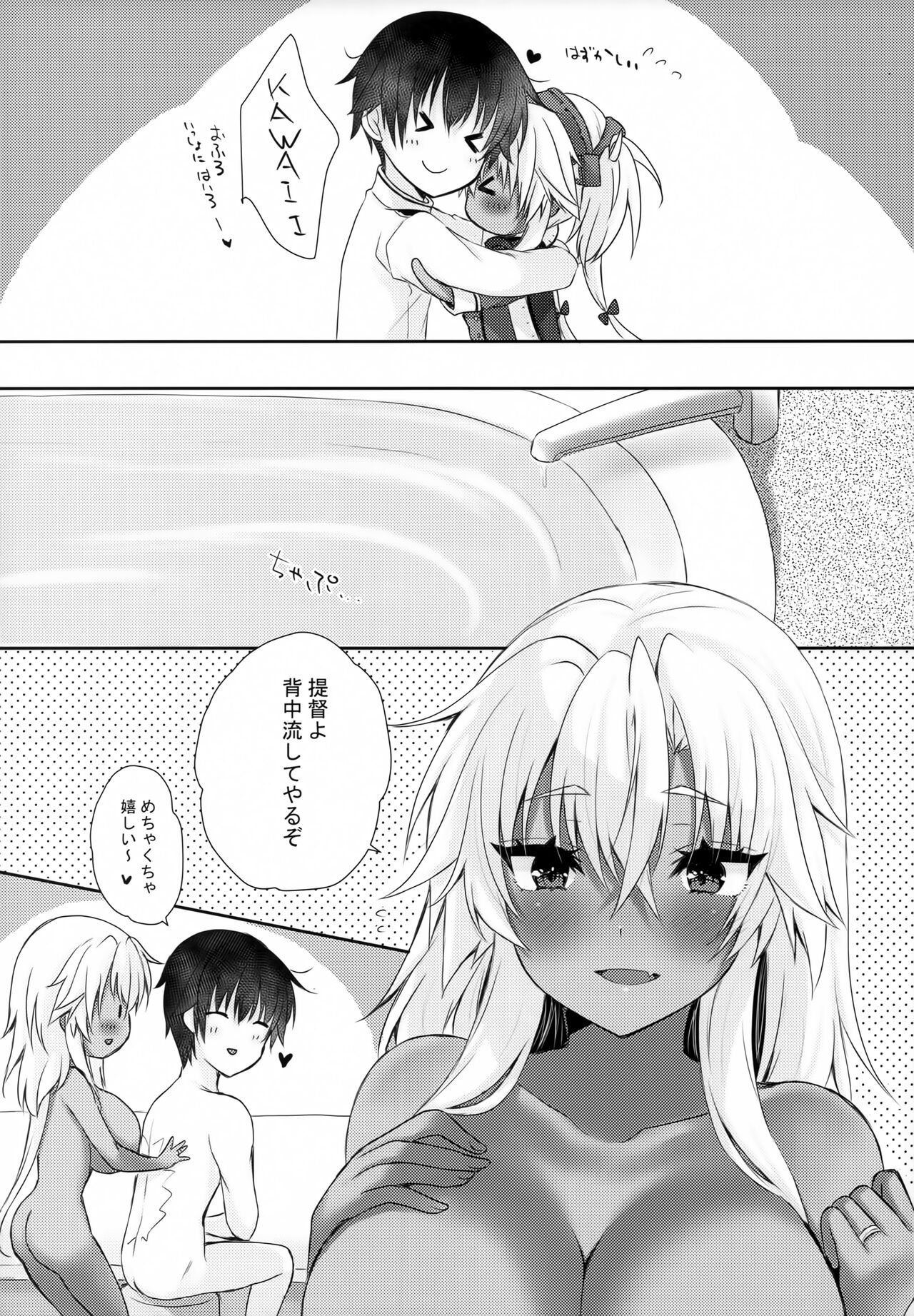 Daisenkan Koi o Suru Love Hotel to Musashi-san page 6 full