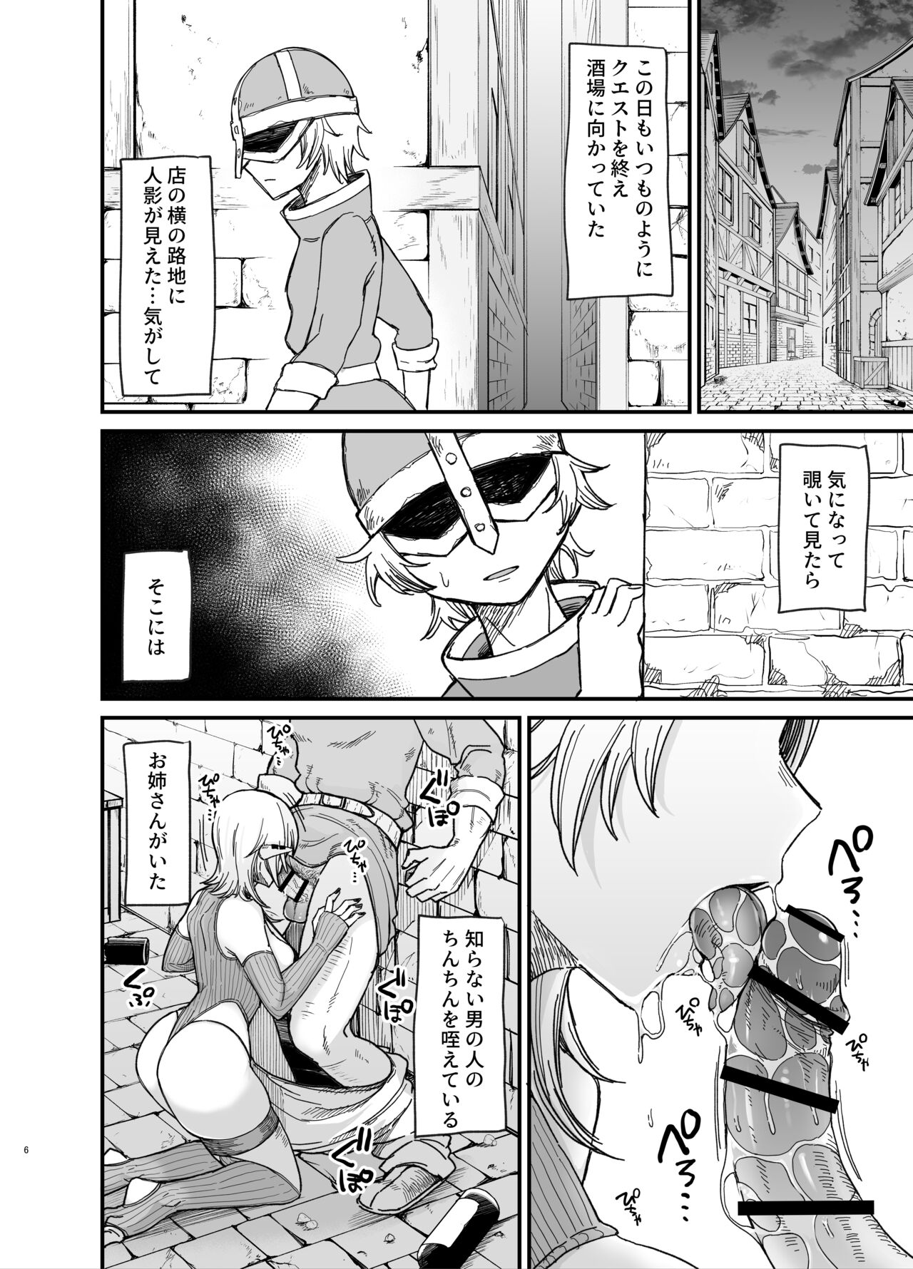 Isekai no Onna-tachi 7.0 page 6 full