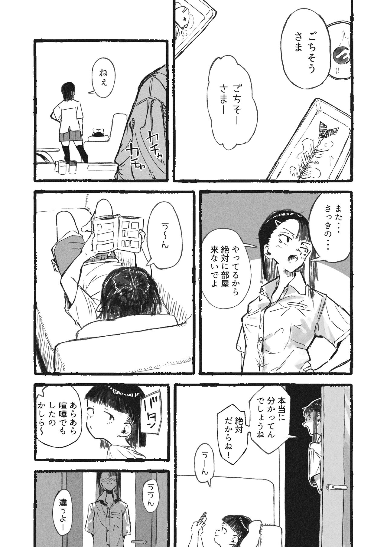 Imouto ni Hentai Onanie o Mirareta Ane page 5 full