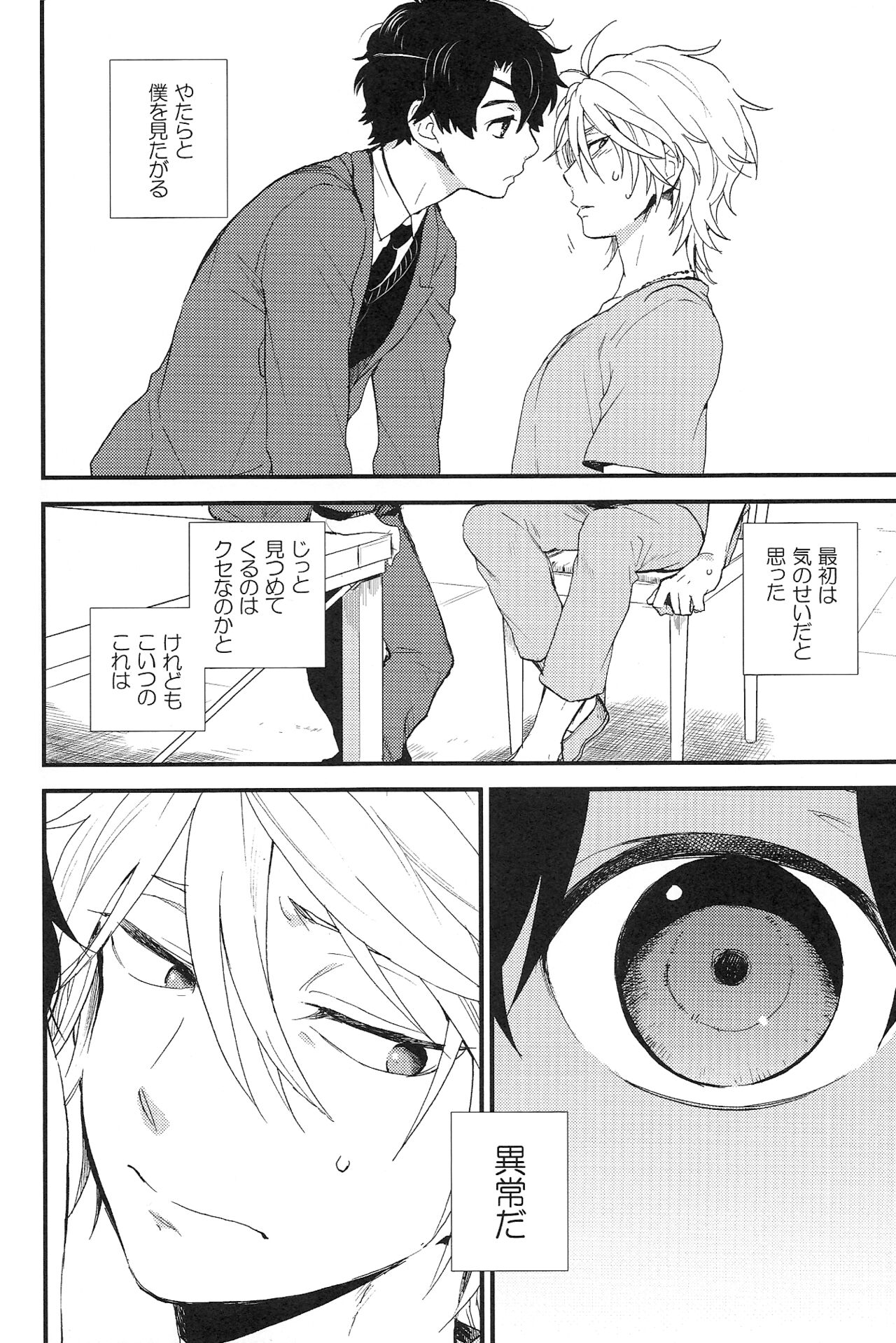 0 Distance page 3 full