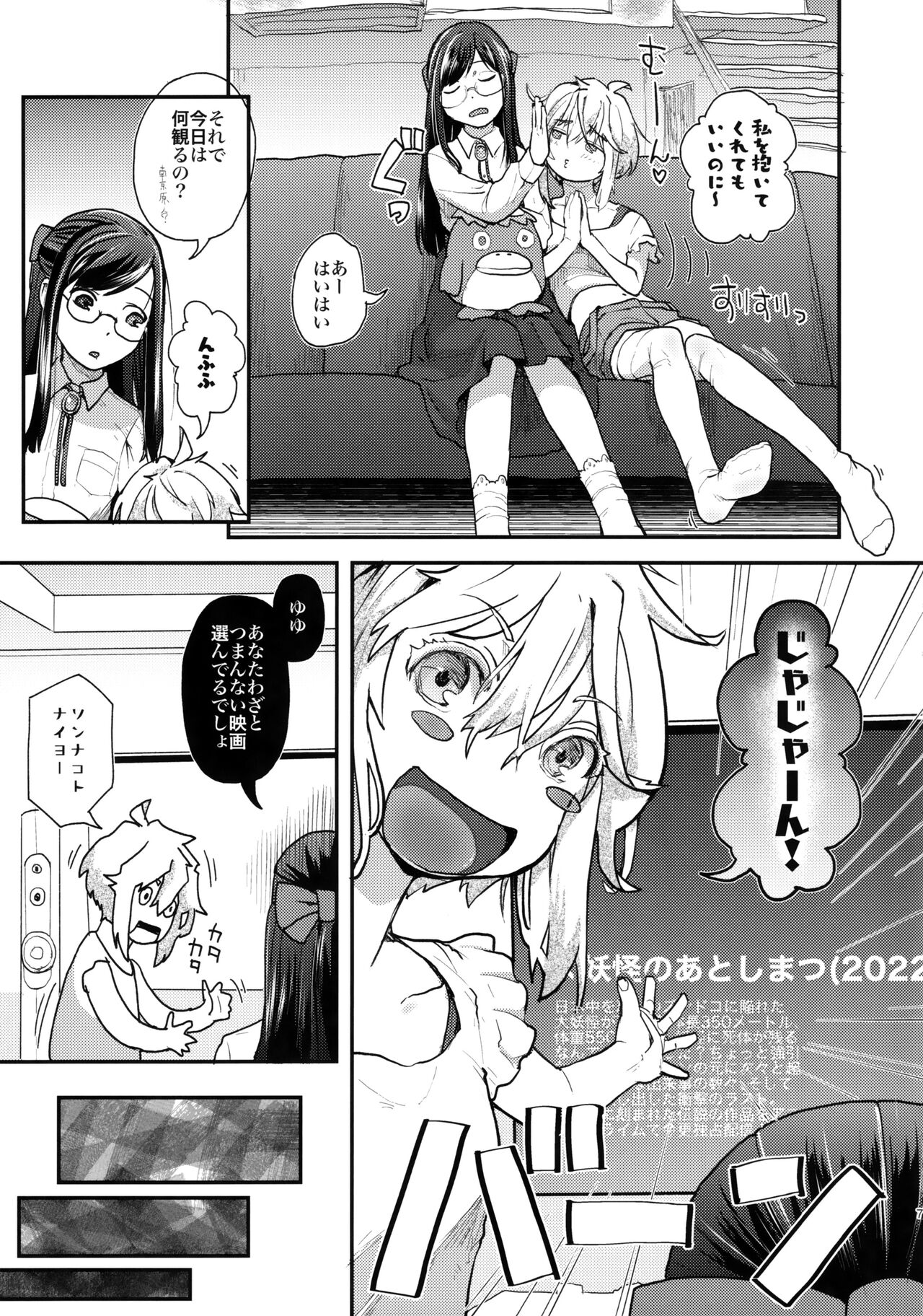 Yurippu Life R18 page 6 full
