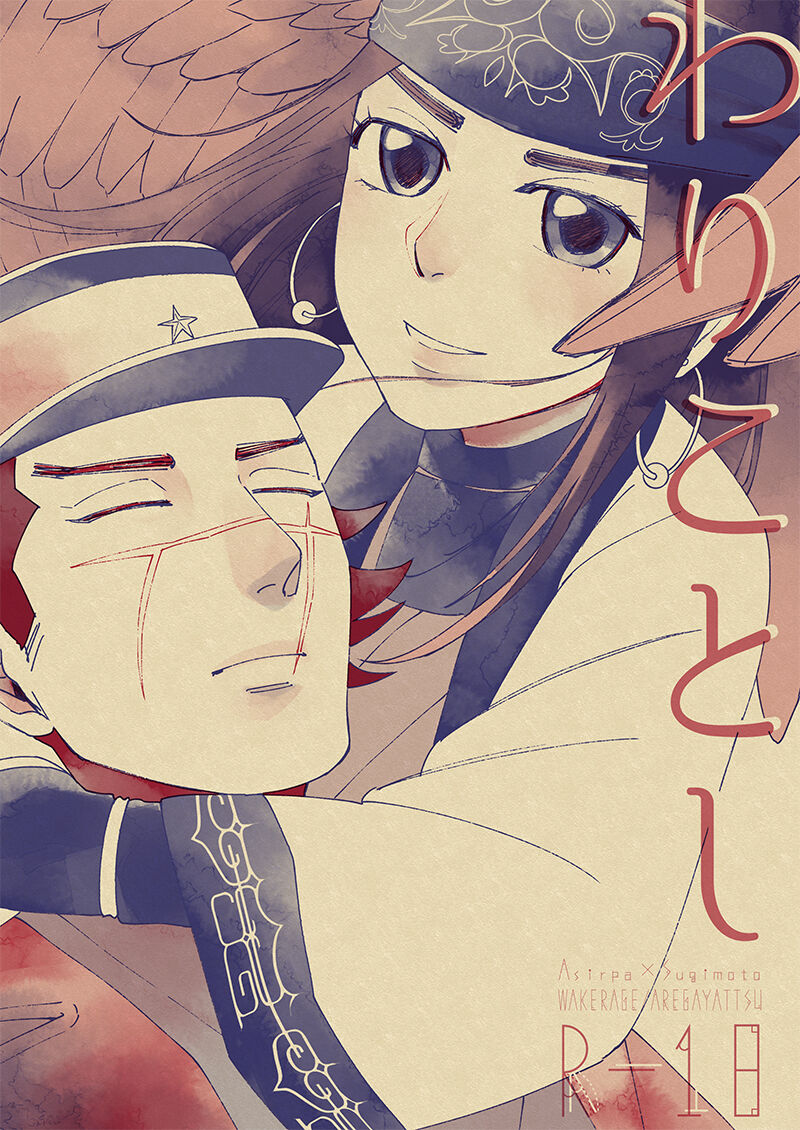 Wari kotoshi page 1 full