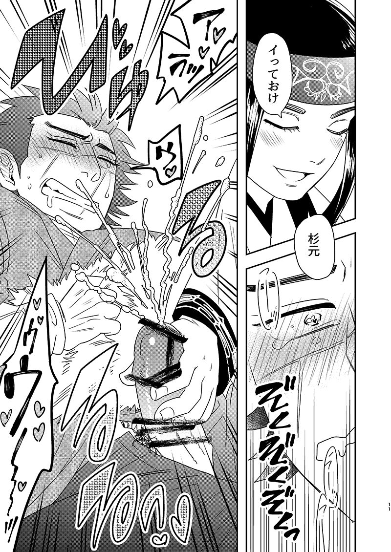 Wari kotoshi page 10 full