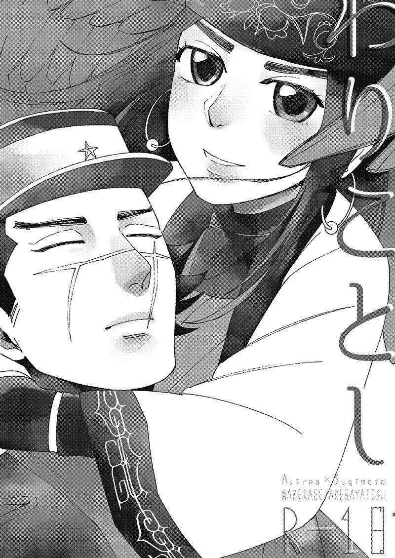 Wari kotoshi page 2 full