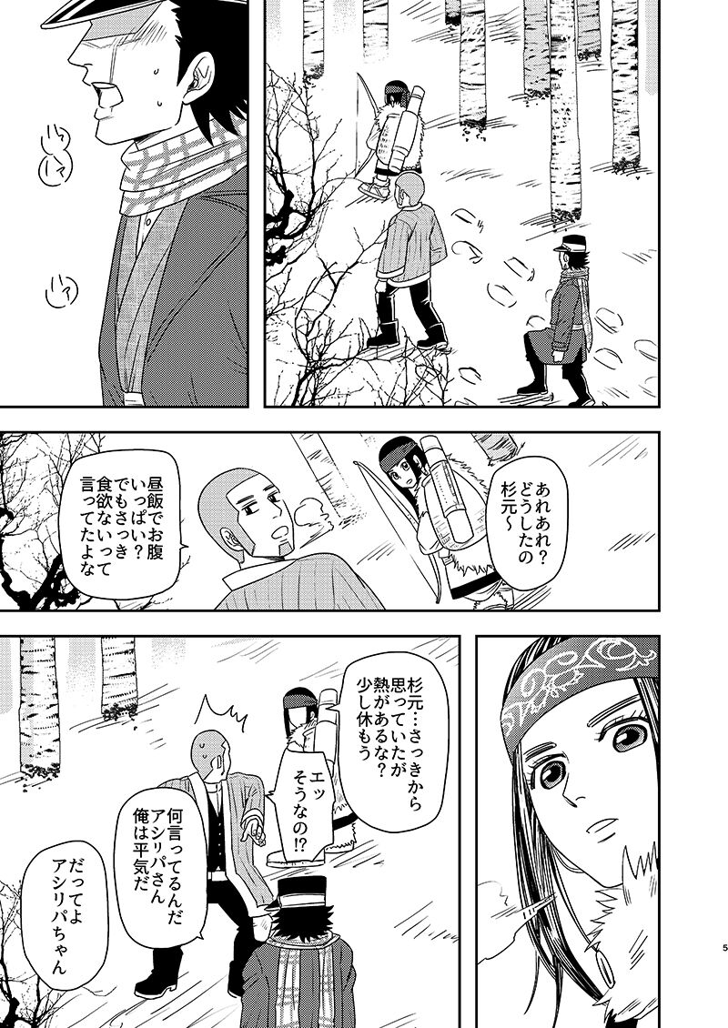 Wari kotoshi page 4 full